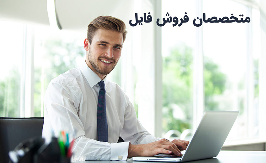 دوره متخصصان فروش فایل