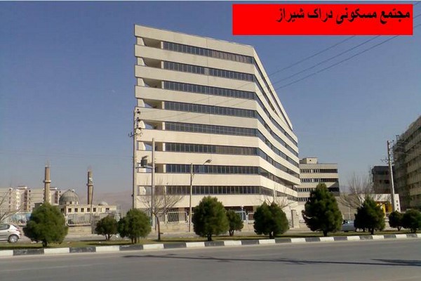 دانلود پاورپوینت مجتمع مسکونی دراک شیراز 2021