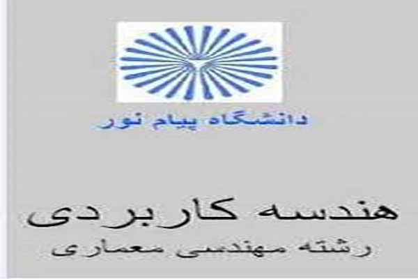 دانلود پاورپوینت هندسه کاربردی 2021