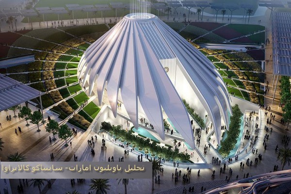 دانلود پاورپوینت تحلیل معماری  پاویلیون امارات سانتیاگو کالاتراوا 2021