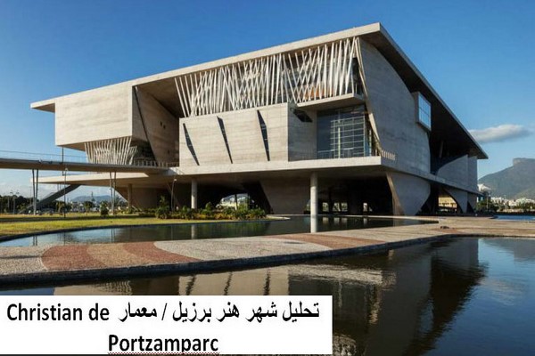 دانلود پاورپوینت تحلیل شهر هنر برزیل / معمار Christian de Portzamparc 2021
