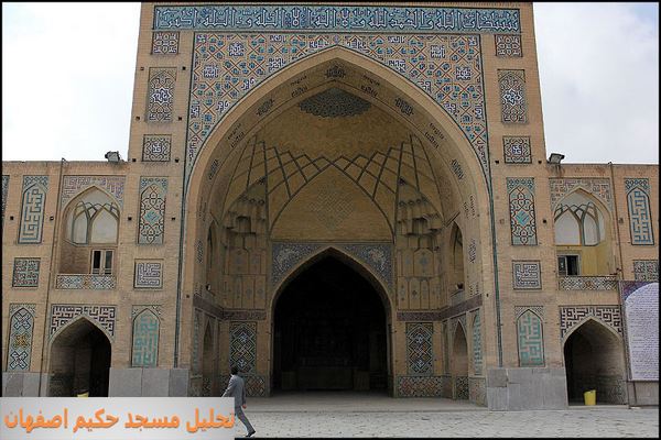 پاورپوینت تحلیل معماری مسجد حکیم اصفهان
