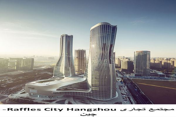 دانلود پاورپوینت تحلیل مجتمع تجاری Raffles City Hangzhou چین 2021