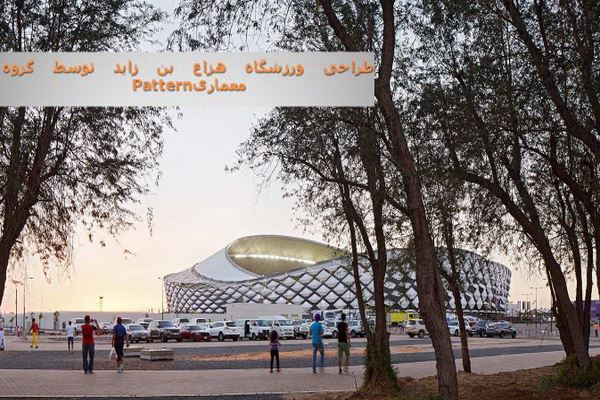پاورپوینت طراحی ورزشگاه هزاع بن زاید امارات
