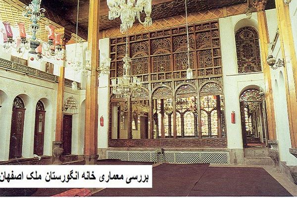 دانلود پاورپوینت بررسی معماری خانه انگورستان ملک اصفهان 2021