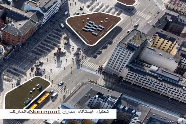 دانلود پاورپوینت تحلیل ایستگاه مدرن Norreport دانمارک 2021