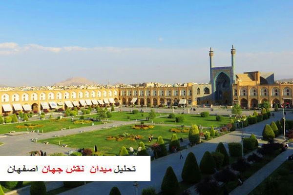 پاورپوینت مسجد شیخ لطف الله اصفهان
