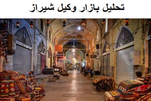 دانلود پاورپوینت تحلیل بازار وکیل شیراز 2021