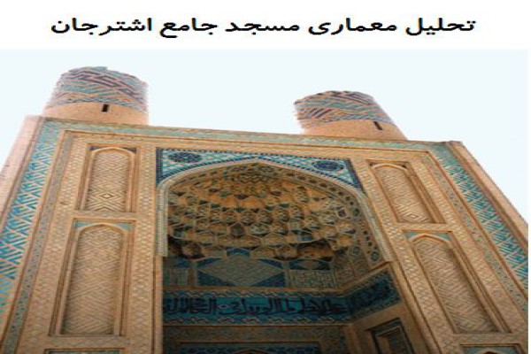 پاورپوینت تحلیل معماری تحلیل معماری پردیس دبیرستان Gökçeada