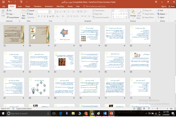 پاورپوینت مهارت خودآگاهی