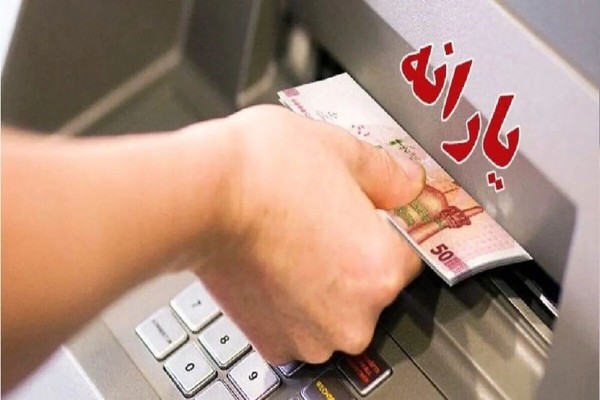پاورپوینت نظام هدفمند کردن یارانه ها