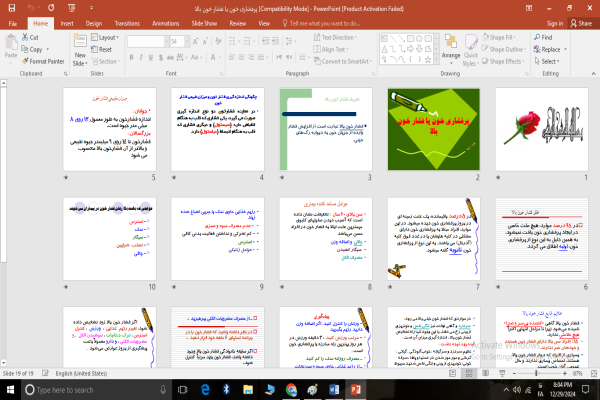 پاورپوینت پرفشاری خون یا فشار خون بالا
