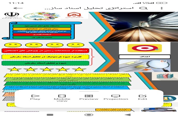 پاورپوینت استراتژی تحلیل اسناد سازمان در مطالعات سازمان و مدیریت