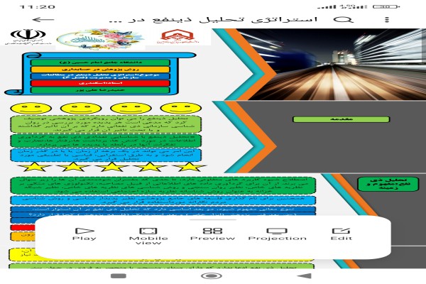 پاورپوینت تحلیل ذی نفع در مطالعات سازمان و مدیریت