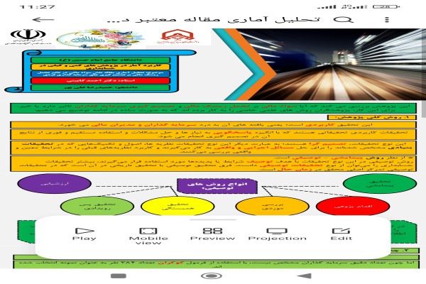 پاورپوینت تحلیل آماری یک مقاله