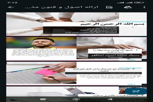 پاورپوینت 10 راهکار برای موفقیت در مذاکرات و معاملات تجاری درس اصول و فنون مذاکره