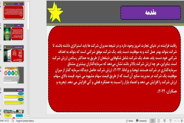 تاثیر ساختار سرمایه، اندازه شرکت و تصمیمات سرمایه گذاری بر ارزش شرکت