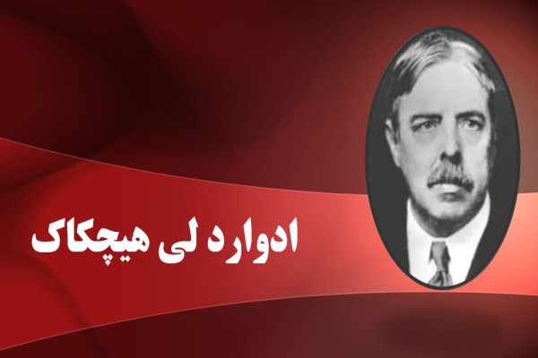 پاورپوینت نظریه یادگیری ثرندایک