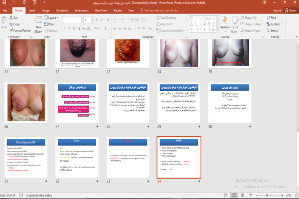پاورپوینت بررسی اپیدمیولوژی