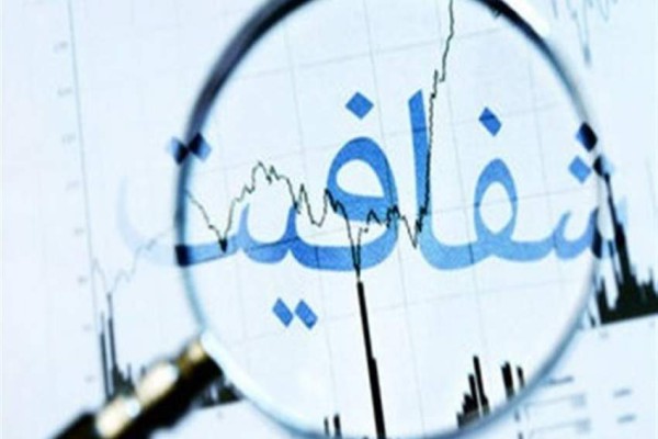 پاورپوینت شفافیت سازمانی: کلید طلایی اعتماد و دستیابی به اوج عملکرد