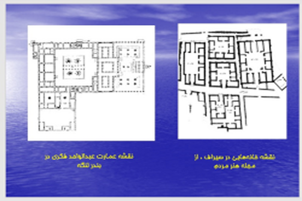پاورپوینت تنظیم شرایط محیطی الگوی معماری بوشهر