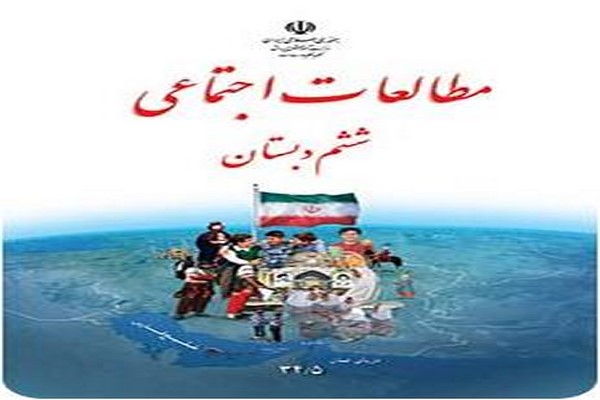 پاورپوینت آموزش درس بیست و دوم کتاب مطالعات اجتماعی پایه ششم ( مبارزه مردم ایران با استعمار )