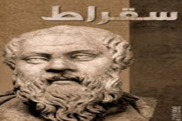 پاورپوینت تعلیم و تربیت از دیدگاه سقراط