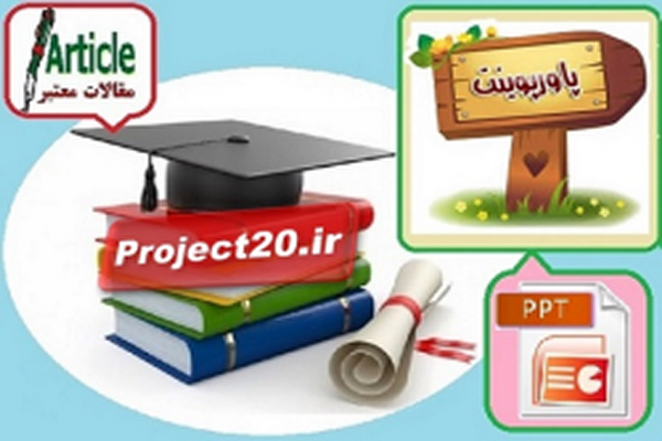 پاورپوینت طراحی كارخانه چای
