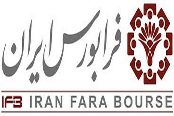 دانلود پاورپوینت بازار فرابورس در ایران 2021